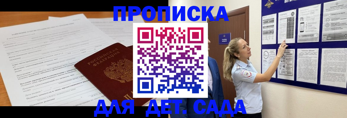 прописка для кредита в Козловке