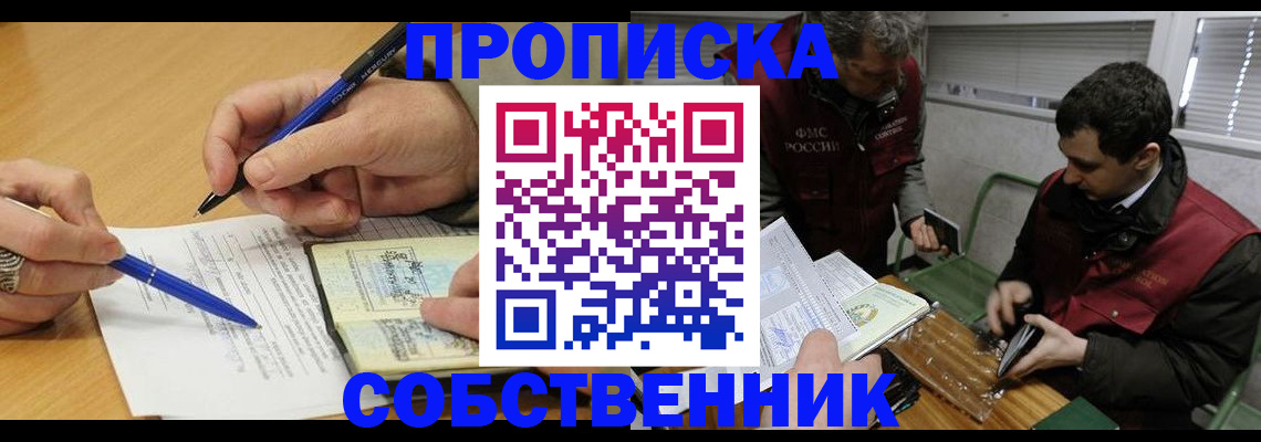 прописка для военкомата в Козловке