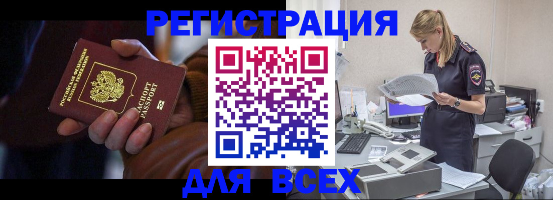 прописка поиск в Козловке