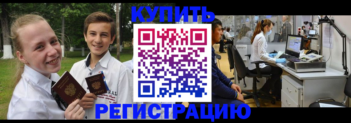 прописка иностранных граждан в Козловке